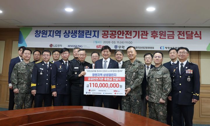 [창원=뉴시스]창원상공회의소 외 5곳, 경남적십자사 1억 1000만 원 기부. (사진=경남적십자사 제공) 2026.03.11.photo@newsis.com *재판매 및 DB 금지