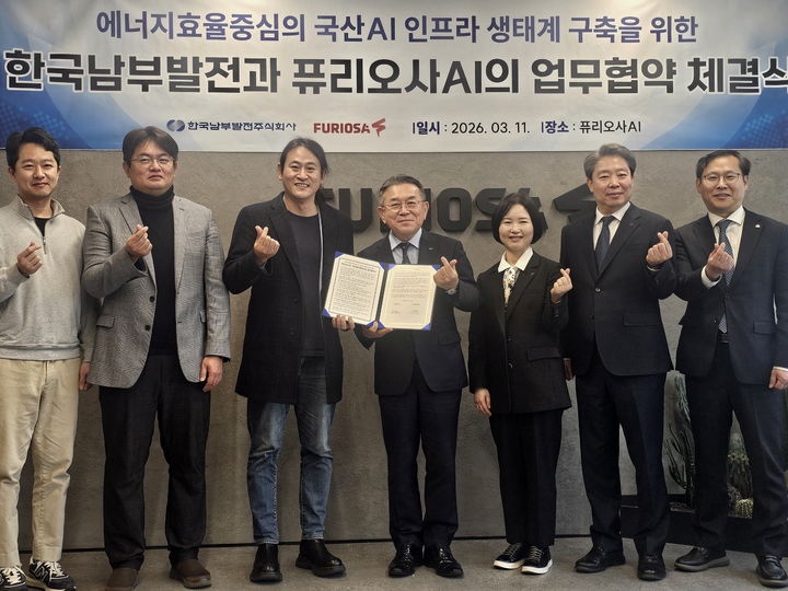 [세종=뉴시스] 한국남부발전은 11일 서울 강남구 퓨리오사AI 사옥에서 '에너지 효율 중심의 국산 AI 인프라 생태계 구축'을 위한 업무협약(MOU)을 체결했다고 밝혔다. (사진=남부발전 제공) 2026.03.11. photo@newsis.com *재판매 및 DB 금지