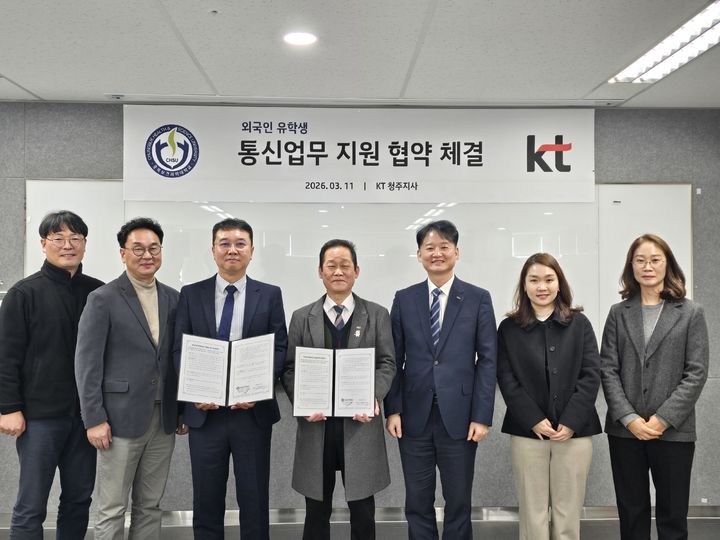 [청주=뉴시스] 강석규 충북보건과학대 대외부총장(가운데)이 11일 KT 충북본부 회의실에 이원우 청주지사장(왼쪽 세번째)과 업무협약을 맺고 기념촬영을 하고 있다. (사진=충북보건과학대 제공) 2026.03.11. photo@newsis.com *재판매 및 DB 금지