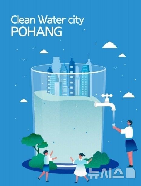 [포항=뉴시스] = 포항시 수돗물 검사 적합 이미지. 2026.03.11. photo@newsis.com