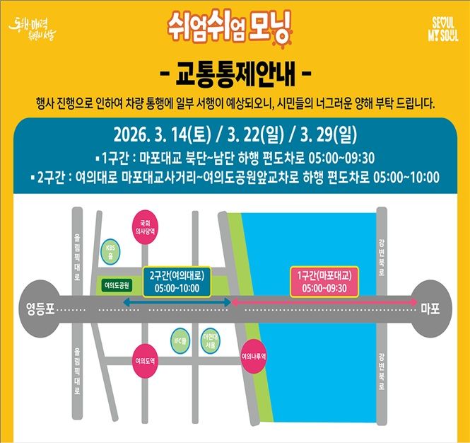 [뉴시스] (사진=서울시 제공) *재판매 및 DB 금지