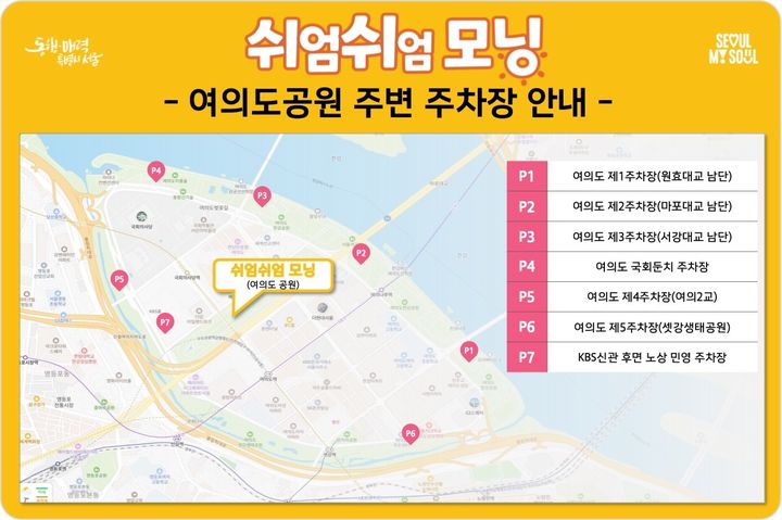 [뉴시스] (사진=서울시 제공) *재판매 및 DB 금지