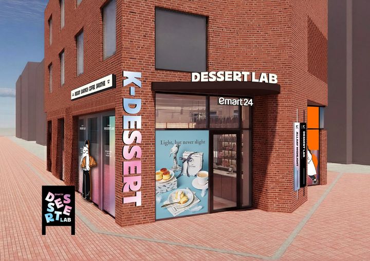 [서울=뉴시스] 이마트24가 서울 성동구 서울숲 아뜰리에길에 디저트 특화매장 '디저트랩 서울숲점'을 오는 13일 오픈한다고 12일 밝혔다.(사진=이마트24 제공) *재판매 및 DB 금지 *재판매 및 DB 금지
