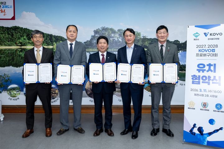 2027년·2028년 프로배구 컵대회, 충북 제천서 개최 - 뉴스 썸네일 이미지