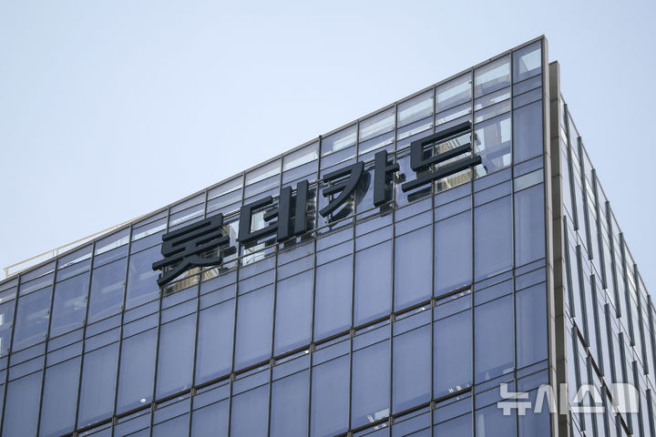 [서울=뉴시스] 정병혁 기자 = 서울 종로구 롯데카드 본사. (사진=뉴시스DB) jhope@newsis.com