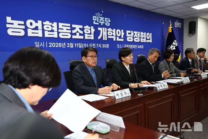 [서울=뉴시스] 김명년 기자 = 송미령 농림축산식품부 장관이 11일 오전 서울 여의도 국회 의원회관에서 열린 농업협동조합 개혁안 당정협의에서 모두발언하고 있다. 2026.03.11. kmn@newsis.com