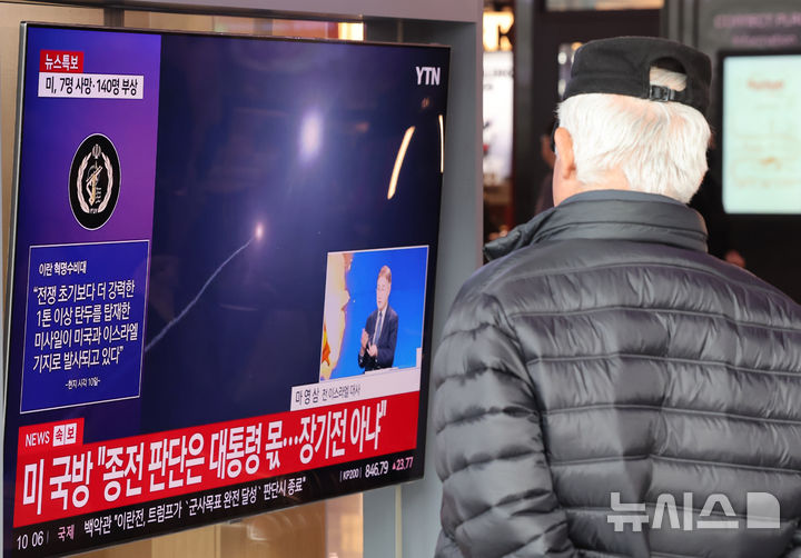 [서울=뉴시스] 배훈식 기자 = 미국과 이란 전쟁이 계속된 11일 오전 서울 용산구 KTX서울역 대합실에서 시민들이 뉴스 속보를 보고 있다. 중동 사태가 3주째 이어지는 가운데, 미국의 압도적인 군사력이 석유 운송을 막아 세계 경제를 뒤흔드려는 이란의 게릴라전에 시험대에 올랐다. 2026.03.15. dahora83@newsis.com