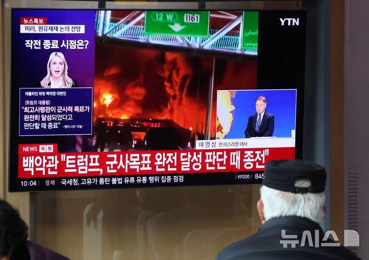 [서울=뉴시스] 배훈식 기자 = 미국과 이란 전쟁이 계속된 11일 오전 서울 용산구 KTX서울역 대합실에서 시민들이 뉴스 속보를 보고 있다. 2026.03.11. dahora83@newsis.com