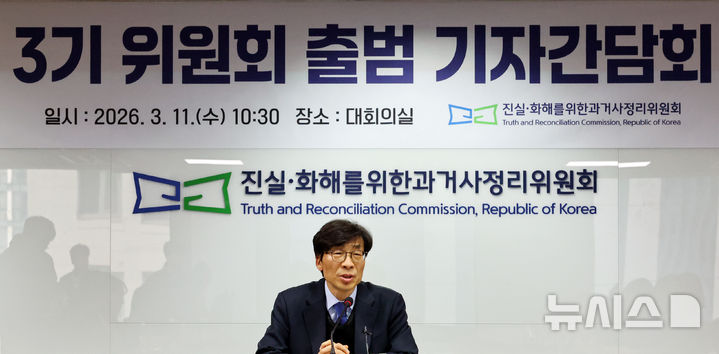 [서울=뉴시스] 최진석 기자 = 송상교 진실·화해를위한과거사정리위원회(진실화해위) 위원장이 지난 3월 서울 중구 진실화해위 대회의실에서 열린 3기 위원회 출범 기자간담회에서 발언하고 있다. 2026.03.11. myjs@newsis.com