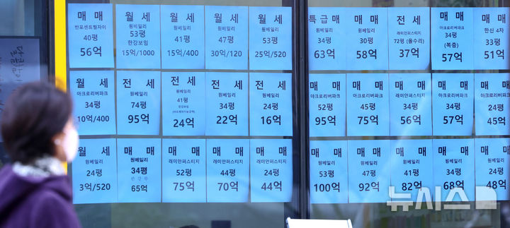 [서울=뉴시스] 서울 서초구의 부동산중개업소에 매물 정보가 게시되어 있다. photo@newsis.com