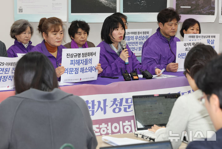 이태원 참사 유가족 "尹 청문회 불출석 유감...책임자 과오 밝혀지길" - 뉴스 썸네일 이미지