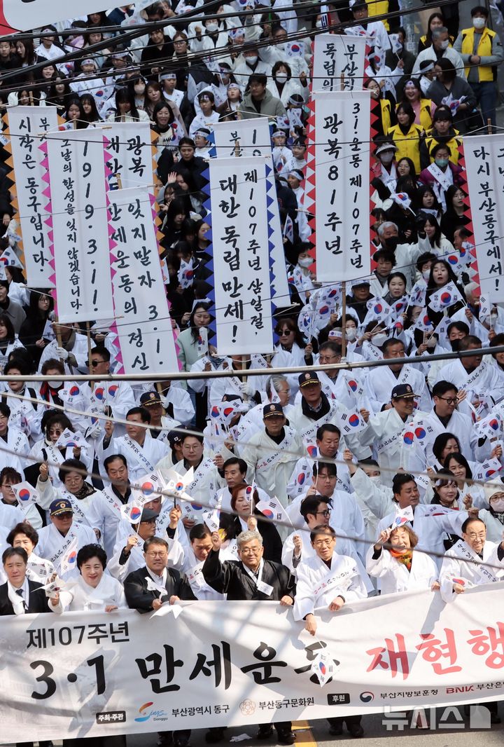 [부산=뉴시스] 하경민 기자 = 부산 동구 3·1만세운동 재현행사가 열린 11일 부산 동구청 일대에서 학생과 시민 등 1000여 명이 대한독립만세를 외치며 거리행진을 펼치고 있다. 동구에 있는 부산진일신여학교의 교사와 학생들은 1919년 3월11일 오후 9시 만세운동을 펼쳤고, 이는 부산지역 3·1만세운동의 효시가 된 것으로 알려졌다. 2026.03.11. yulnetphoto@newsis.com
