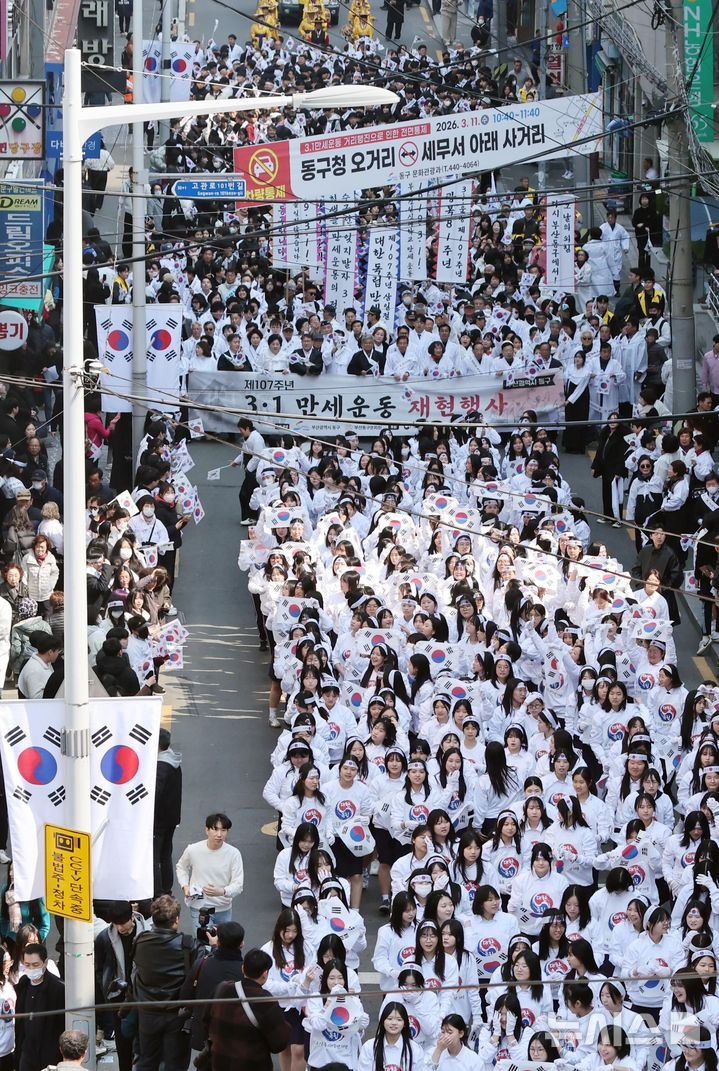 [부산=뉴시스] 하경민 기자 = 부산 동구 3·1만세운동 재현행사가 열린 11일 부산 동구청 일대에서 학생과 시민 등 1000여 명이 대한독립만세를 외치며 거리행진을 펼치고 있다. 동구에 있는 부산진일신여학교의 교사와 학생들은 1919년 3월11일 오후 9시 만세운동을 펼쳤고, 이는 부산지역 3·1만세운동의 효시가 된 것으로 알려졌다. 2026.03.11. yulnetphoto@newsis.com