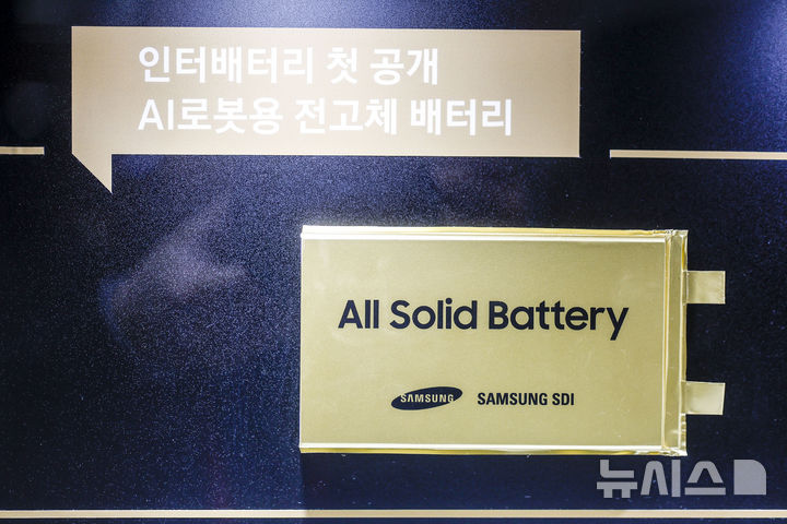 [서울=뉴시스] 정병혁 기자 = 지난달 11일 서울 강남구 코엑스에서 열린 인터배터리 2026에서 삼성SDI의 '피지컬 AI'용 전고체 배터리 샘플이 전시되어 있다. 2026.03.11. jhope@newsis.com