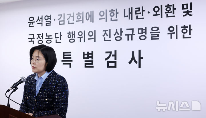 [과천=뉴시스] 이영환 기자 = 권창영 2차 종합특검팀의 김지미 특검보가 11일 오후 경기 과천시 2차 종합특검팀 사무실 브리핑룸에서 브리핑을 하고 있다. 2026.03.11. 20hwan@newsis.com