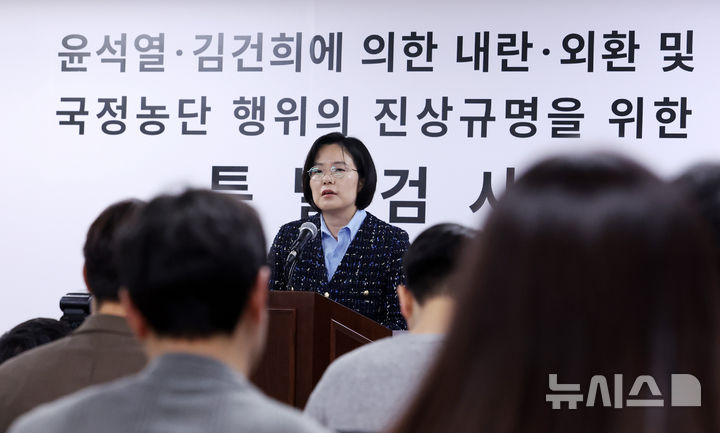 [과천=뉴시스] 이영환 기자 = 권창영 2차 종합특검팀의 김지미 특검보가 지난달 11일 오후 경기 과천시 2차 종합특검팀 사무실 브리핑룸에서 브리핑을 하고 있다. 2026.04.18. 20hwan@newsis.com