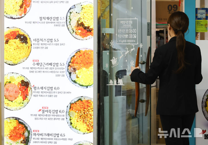 [서울=뉴시스] 황준선 기자 = 11일 서울 시내 한 분식집에 김밥 메뉴와 가격이 게시돼 있다. 2026.03.11. hwang@newsis.com