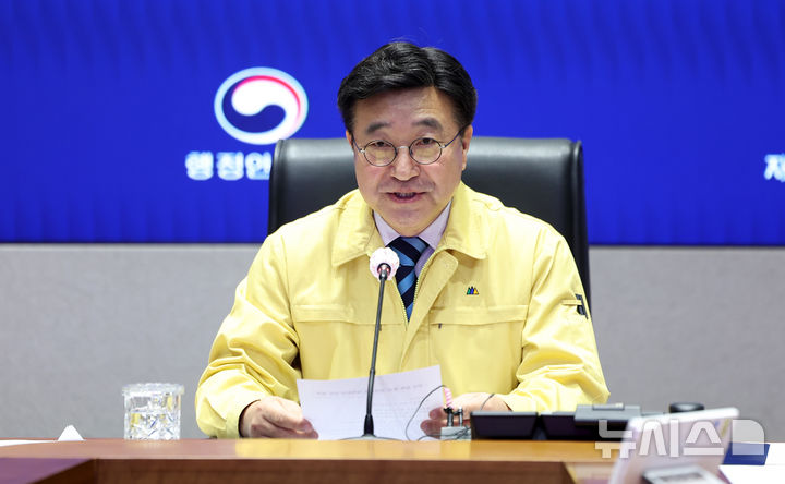 [서울=뉴시스] 김선웅 기자 = 윤호중 행정안전부 장관이 지난 11일 서울 종로구 정부서울청사에서 열린 BTS 컴백 행사 인파 안전관리 관계기관 대책회의에서 모두발언을 하고 있다. 2026.03.11. mangusta@newsis.com