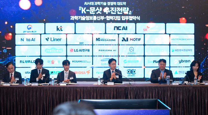 [서울=뉴시스] 홍효식 기자 = 배경훈 부총리 겸 과학기술정보통신부 장관이 지난 11일 오후 서울 중구 플라자호텔에서 열린 'K-문샷 협력기업 업무협약식'에서 박수치고 있다. (사진=과학기술정보통신부 제공) 2026.03.11. photo@newsis.com *재판매 및 DB 금지