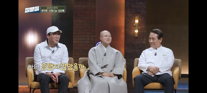 [서울=뉴시스] 최강록. (사진 = MBC TV '질문들' 캡처) 2026.03.11. photo@newsis.com *재판매 및 DB 금지