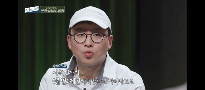 [서울=뉴시스] 최강록. (사진 = MBC TV '질문들' 캡처) 2026.03.11. photo@newsis.com *재판매 및 DB 금지