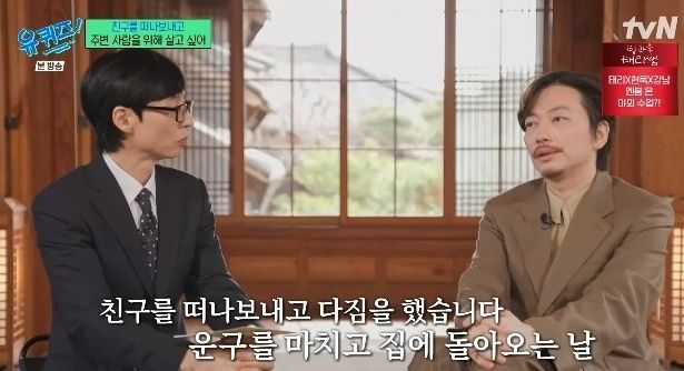 tvN 유퀴즈 온 더 블럭 방송 캡처 관련 이미지