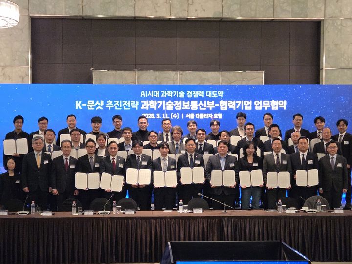 과학기술정보통신부-협력기업 업무협약 참석자 일동. (사진=심플랫폼) *재판매 및 DB 금지