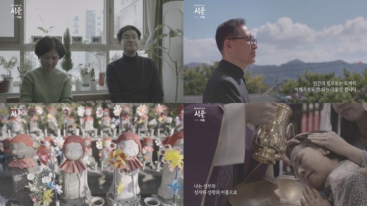 [서울=뉴시스]공사창립 대기획 4부작 다큐멘터리 '성물'(사진=KBS 1TV 제공) 2026.03.12. photo@newsis.com *재판매 및 DB 금지