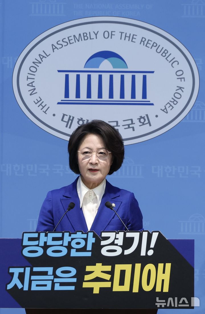 [서울=뉴시스] 조성봉 기자 = 추미애 더불어민주당 의원이 12일 오전 서울 여의도 국회 소통관에서 경기도지사 출마선언을 하고 있다. 2026.03.12. suncho21@newsis.com