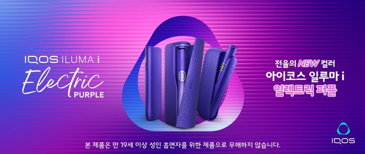 (사진=한국필립모리스 제공) *재판매 및 DB 금지