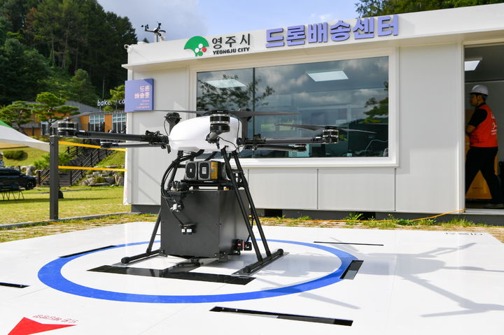 [영주=뉴시스] 드론배송센터. (사진=영주시 제공) 2026.03.12. photo@newsis.com *재판매 및 DB 금지