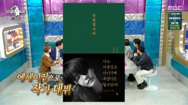 [서울=뉴시스] 배우 진서연이 작가로 활동하고 있는 근황을 전했다. (사진 = MBC '라디오스타' 캡처) 2026.03.12. photo@newsis *재판매 및 DB 금지