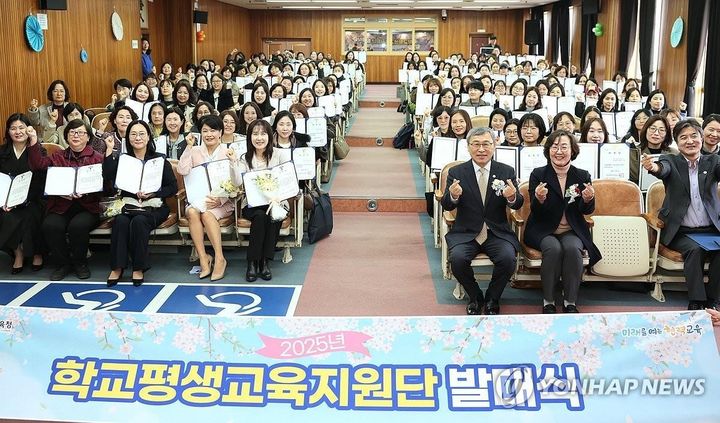 [서울=뉴시스] 지난해 서울 학교 평생교육지원단 발대식 (사진=서울시교육청 제공) 2026.03.12. photo@newsis.com *재판매 및 DB 금지