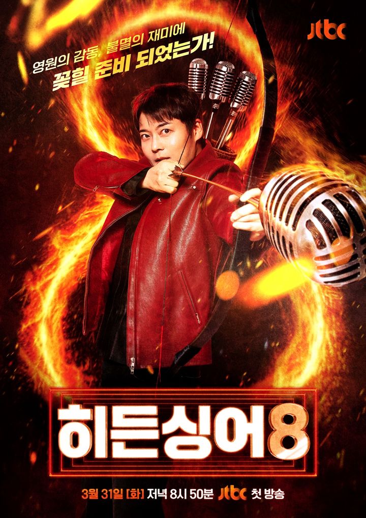 [서울=뉴시스]'히든싱어8'(사진=JTBC 제공) 2026.03.12. photo@newsis.com *재판매 및 DB 금지