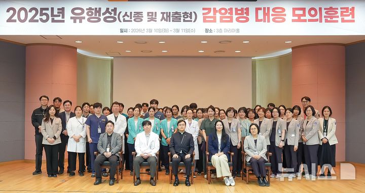 유행성 감염병 발생 대응…국제성모병원, 모의훈련 실시