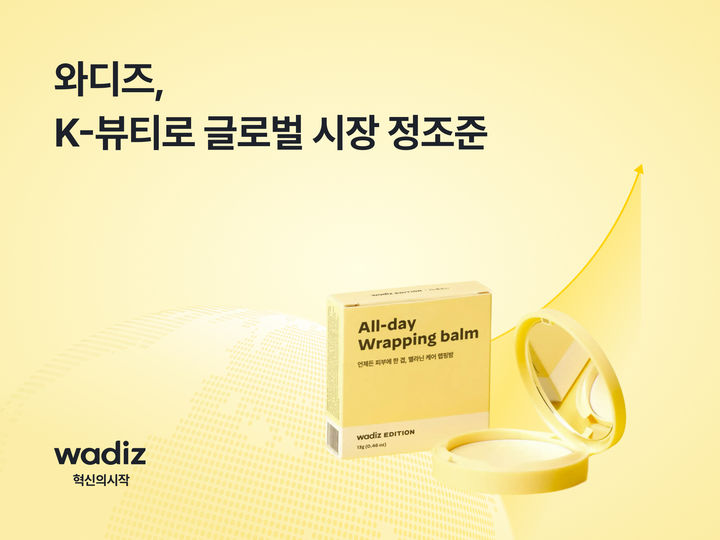 [서울=뉴시스]K-브랜드 글로벌 진출 돕는 와디즈.(사진=와디즈 제공) 2026.03.12. photo@newsis.com *재판매 및 DB 금지