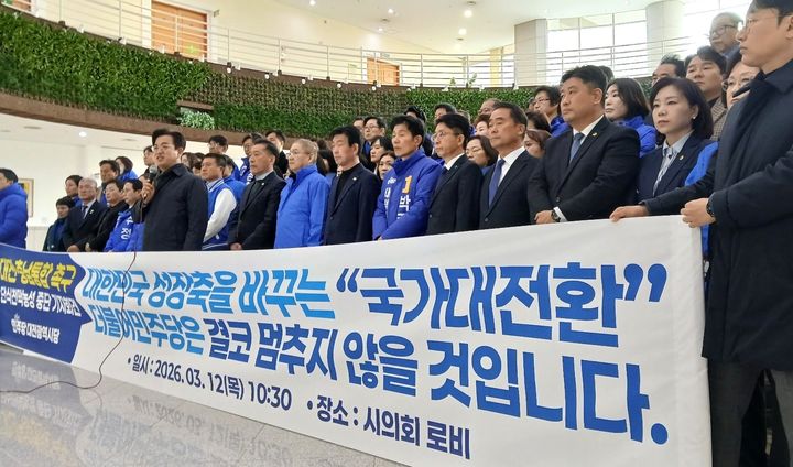 [대전=뉴시스] 조명휘 기자 = 더불어민주당 대전시당이 12일 대전시의회 로비에서 대전충남통합촉구 단식천막농성 중단 회견을 열고 있다. 2026.03.12. joemedia@newsis.com *재판매 및 DB 금지