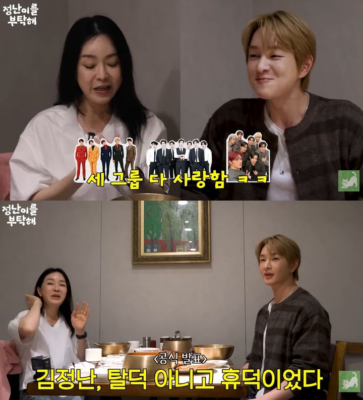 [서울=뉴시스]김정난과 온유(사진=SNS 캡처) 2026.03.12. photo@newsis.com *재판매 및 DB 금지