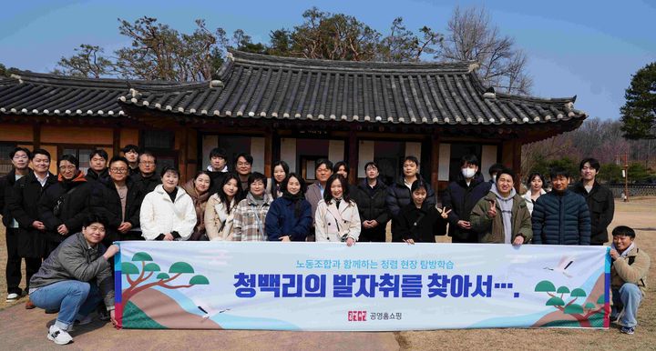 [서울=뉴시스]공영홈쇼핑 청렴 현장 탐방.(사진=공영홈쇼핑 제공) 2026.03.12. photo@newsis.com *재판매 및 DB 금지