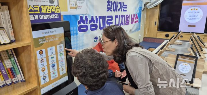 [음성=뉴시스] 지난해 음성군 찾아가는 상상대로 디지털버스 운영 모습. (사진=음성군 제공)