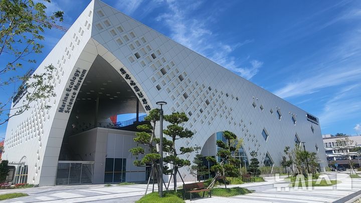 [시흥=뉴시스] 해양생태과학관 전경. (사진=시흥시 제공).*재판매 및 DB 금지