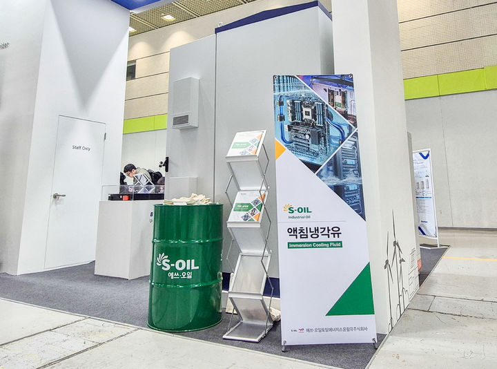 [서울=뉴시스] 에쓰오일(S-OIL)이 서울 코엑스에서 열린 '인터배터리 2026'에서 공개한 액침냉각유 'e-쿨링 솔루션'. (사진=에쓰오일 제공) 2026.03.12 photo@newsis.com *재판매 및 DB 금지