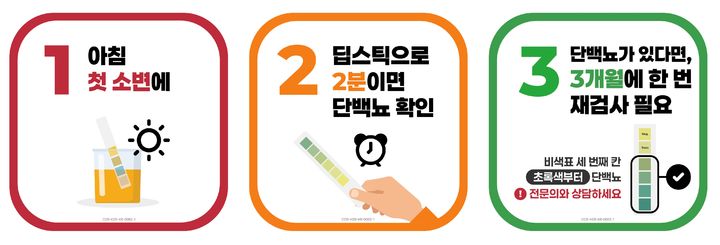 만성콩팥병 조기 진단의 키는?...바이엘, 사내행사 진행 - 뉴스 썸네일 이미지
