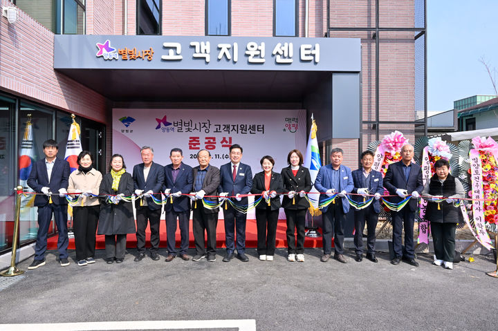 [양평=뉴시스] 양동역별빛시장 고객지원센터 준공식. (사진=양평군 제공) 2026.03.12. photo@newsis.com *재판매 및 DB 금지