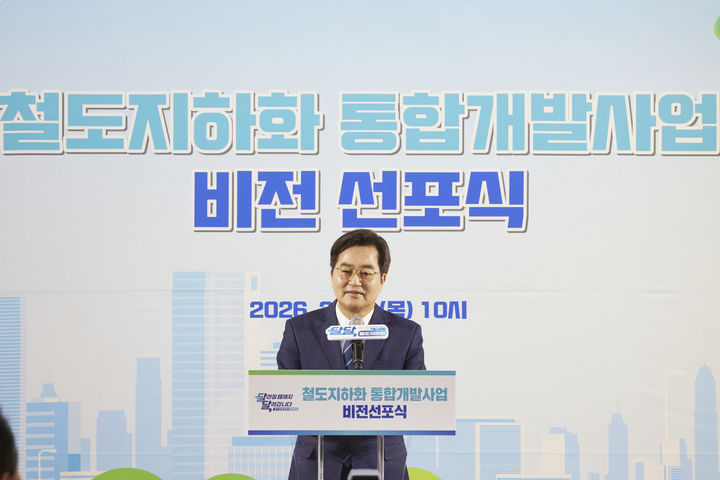 [안양=뉴시스] 김동연 경기도지사가 12일 안양역에서 진행된 '철도지하화 통합개발사업 비전선포식'에서 발언하고 있다. (사진=경기도 제공) 2026.03.12. photo@newsis.com *재판매 및 DB 금지