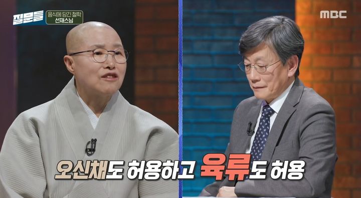 [서울=뉴시스] 지난 11일 방송된 MBC 시사교양 프로그램 '손석희의 질문들4'에는 넷플릭스 요리 예능 '흑백요리사2'에 출연한 후덕죽, 선재스님, 최강록 셰프가 게스트로 등장했다. (사진=MBC 제공) 2026.03.12 photo@newsis.com&nbsp; *재판매 및 DB 금지