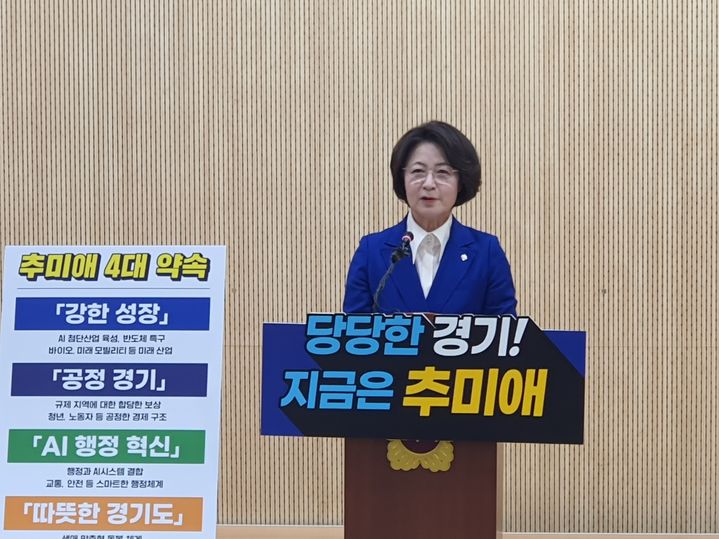[수원=뉴시스] 박상욱 기자 = 12일 추미애 의원이 경기도의회에서 6·3지방선거 경기도지사 출마 선언 기자회견을 하고 있다. 20.26.03.12. photo@newsis.com *재판매 및 DB 금지