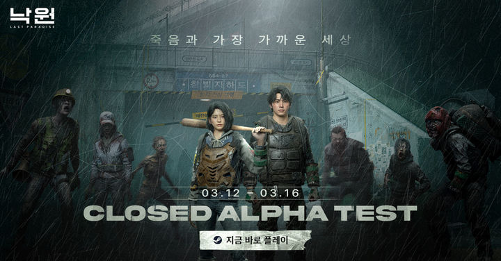 [서울=뉴시스] 넥슨은 좀비 생존 신작 '낙원: 라스트 파라다이스'의 글로벌 클로즈 알파 테스트를 실시한다. (사진=넥슨 제공) *재판매 및 DB 금지