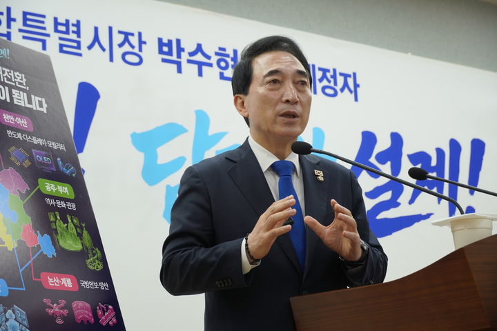 [홍성=뉴시스] 유효상 기자 = 박수현 충남대전통합특별시장 출마예정자가 12일 도청 브리핑룸에서 기자회견을 갖고 1호 공약으로 '충남 AI 대전환'을 발표하고 있다. 2026.03.12 yreporter@newsis.com