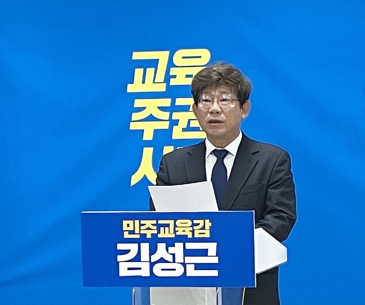 김성근 충북교육감 예비후보가 12일 충북교육청 브리핑실에서 기자회견을 열고 있다.2026.03.12.kipoi@newsis.com *재판매 및 DB 금지